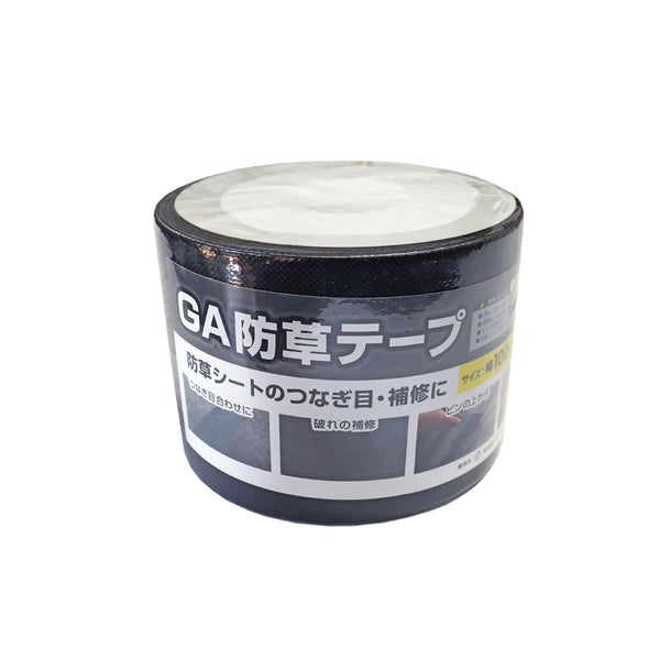 防草シート用　GA防草テープ（ブラック/グリーン/ブラウン）
