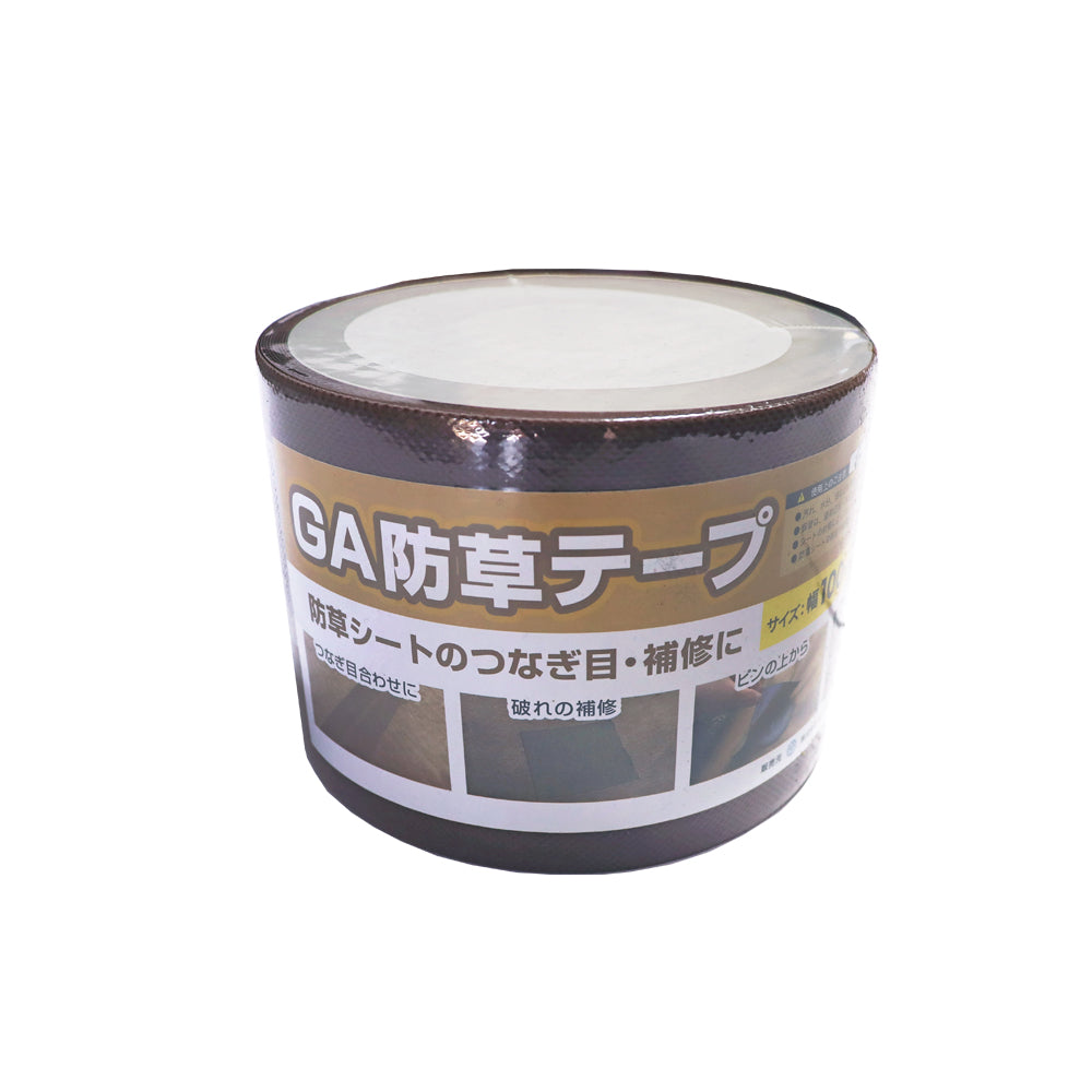 防草シート用　GA防草テープ　接続テープ　つなぎテープ　10㎝×20m（ブラック/グリーン/ブラウン）