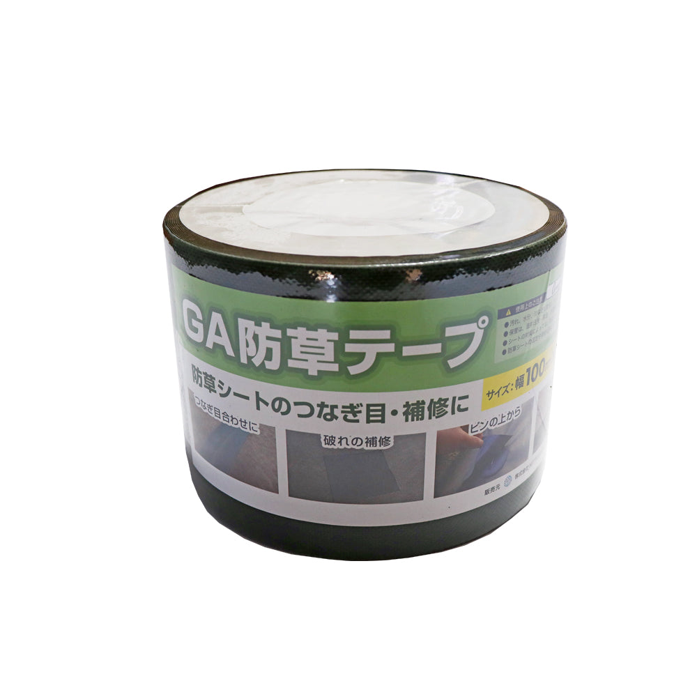 防草シート用　GA防草テープ　接続テープ　つなぎテープ　10㎝×20m（ブラック/グリーン/ブラウン）
