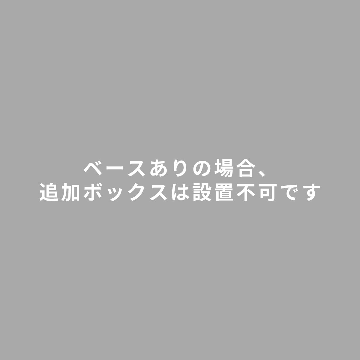 SDS　戸建て用宅配ボックス　宅配KEEPER　tsumiki　＋ポスト　ラージタイプ（マットグレー/ウォルナットブラウン/マットホワイト）
